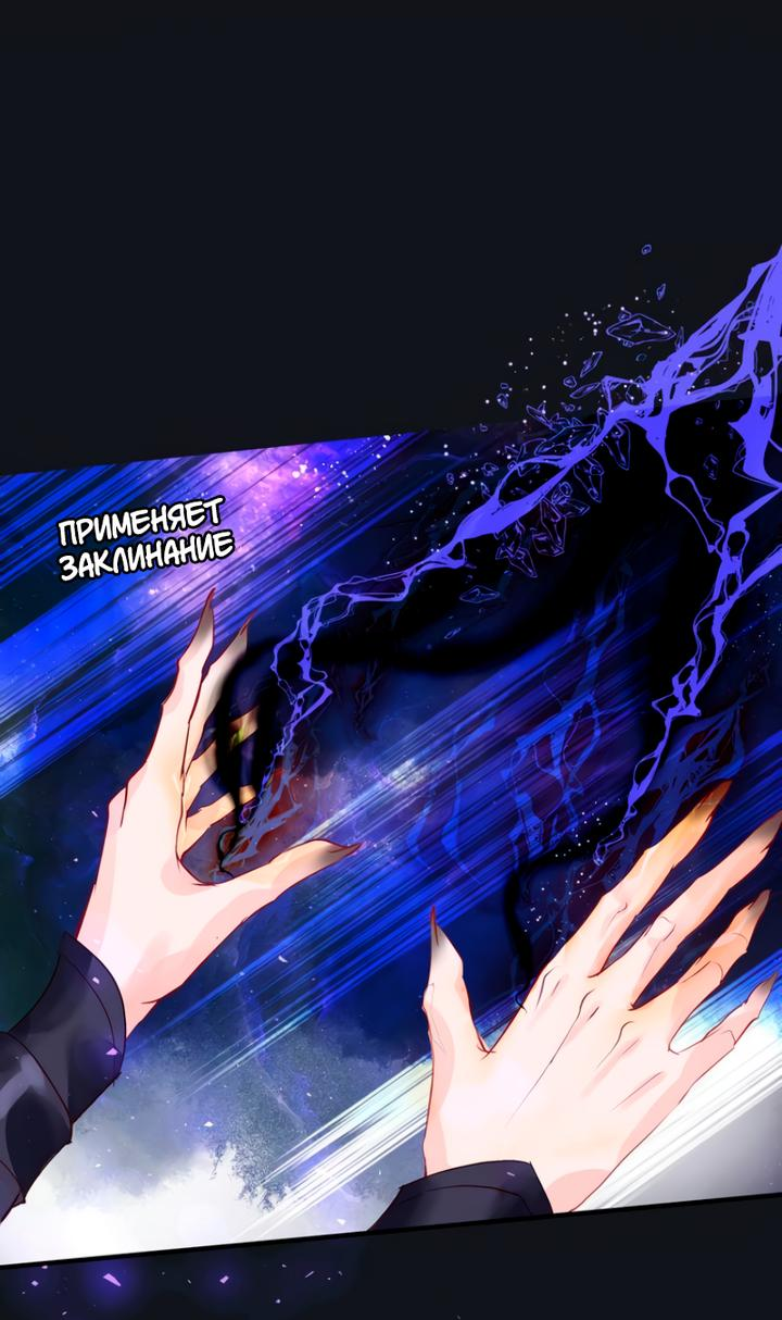 Манга Дьявол хочет объятий - Глава 54 Страница 11