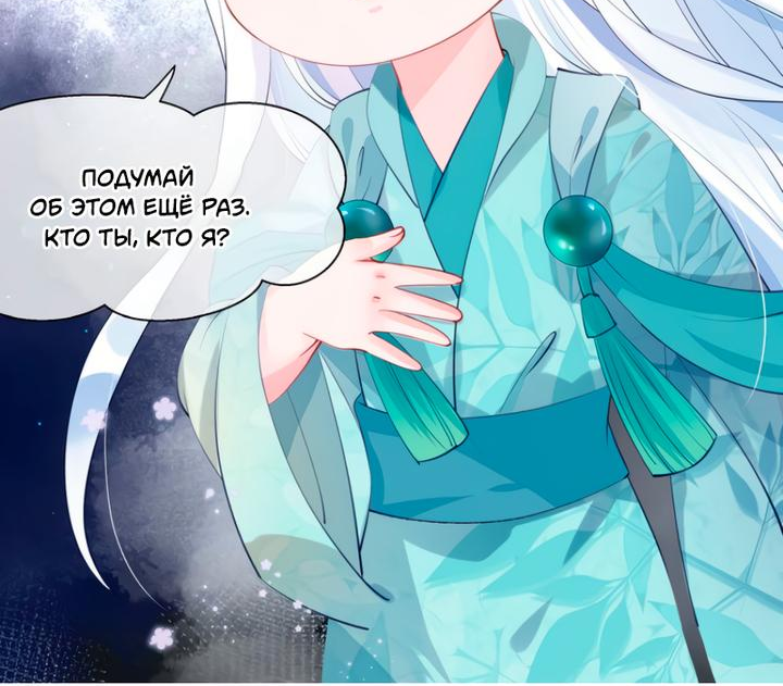 Манга Дьявол хочет объятий - Глава 54 Страница 34