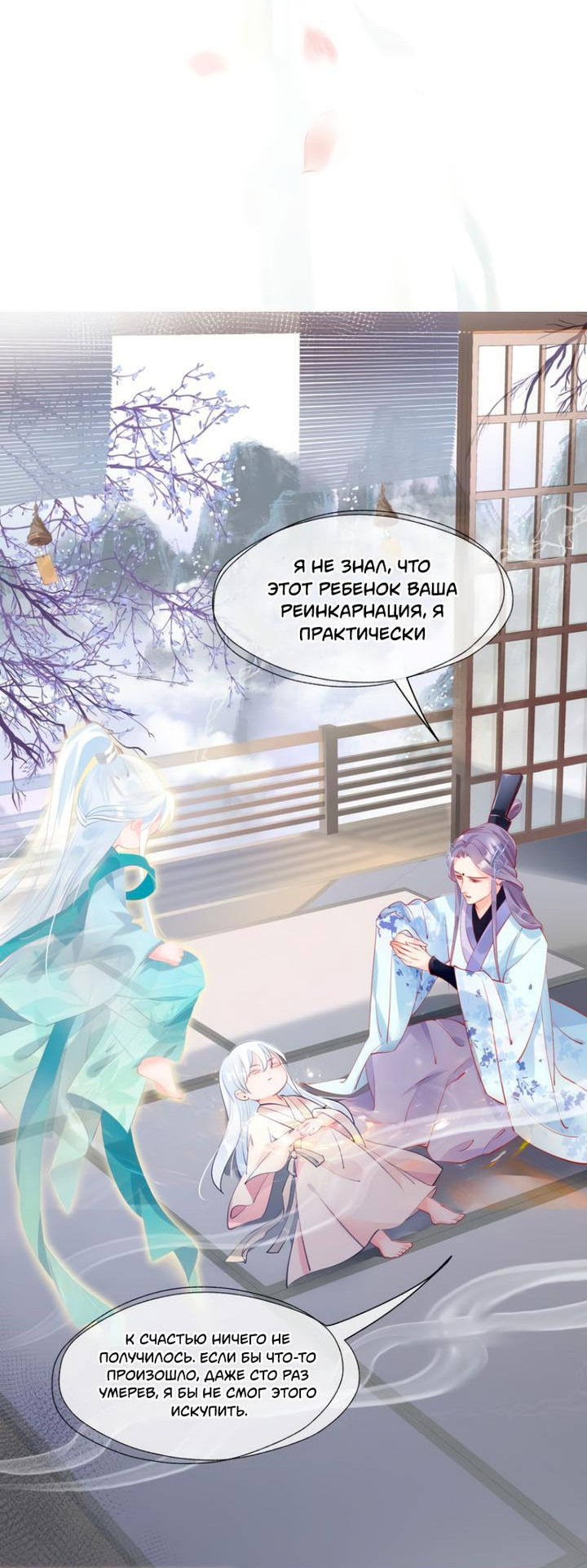 Манга Дьявол хочет объятий - Глава 54 Страница 37