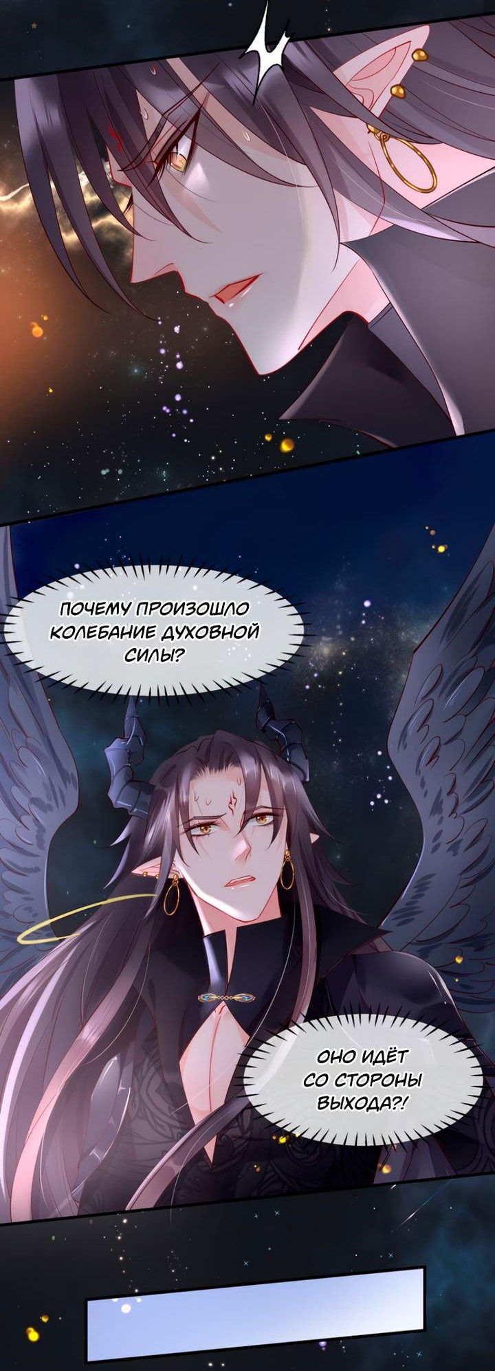 Манга Дьявол хочет объятий - Глава 54 Страница 7