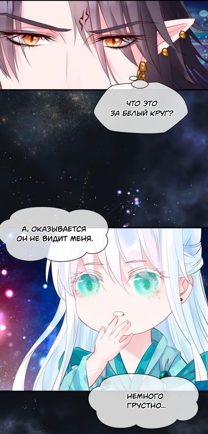 Манга Дьявол хочет объятий - Глава 54 Страница 18