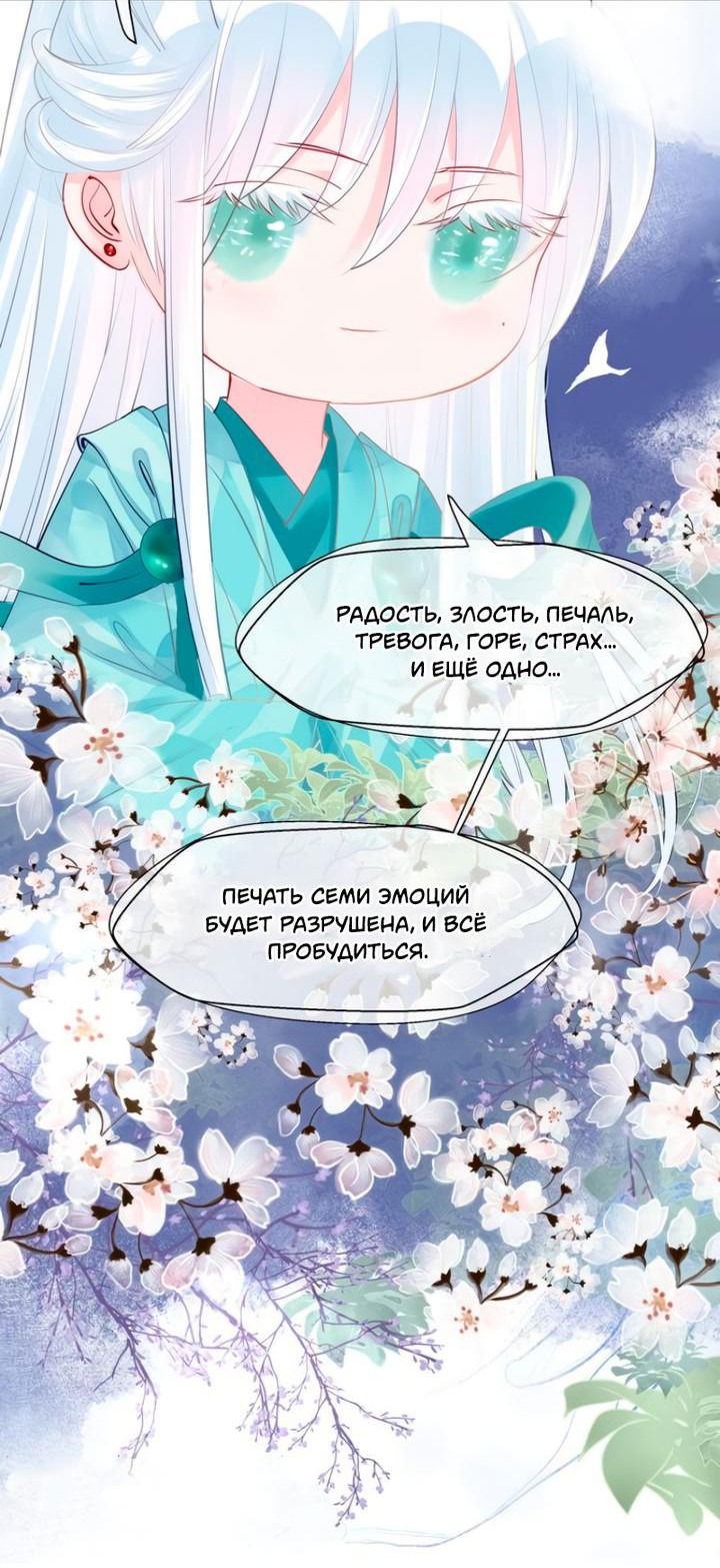 Манга Дьявол хочет объятий - Глава 54 Страница 46