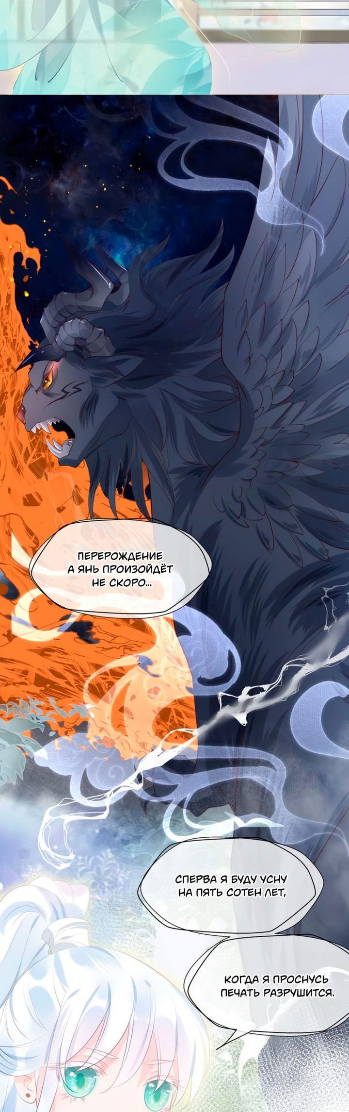 Манга Дьявол хочет объятий - Глава 54 Страница 44