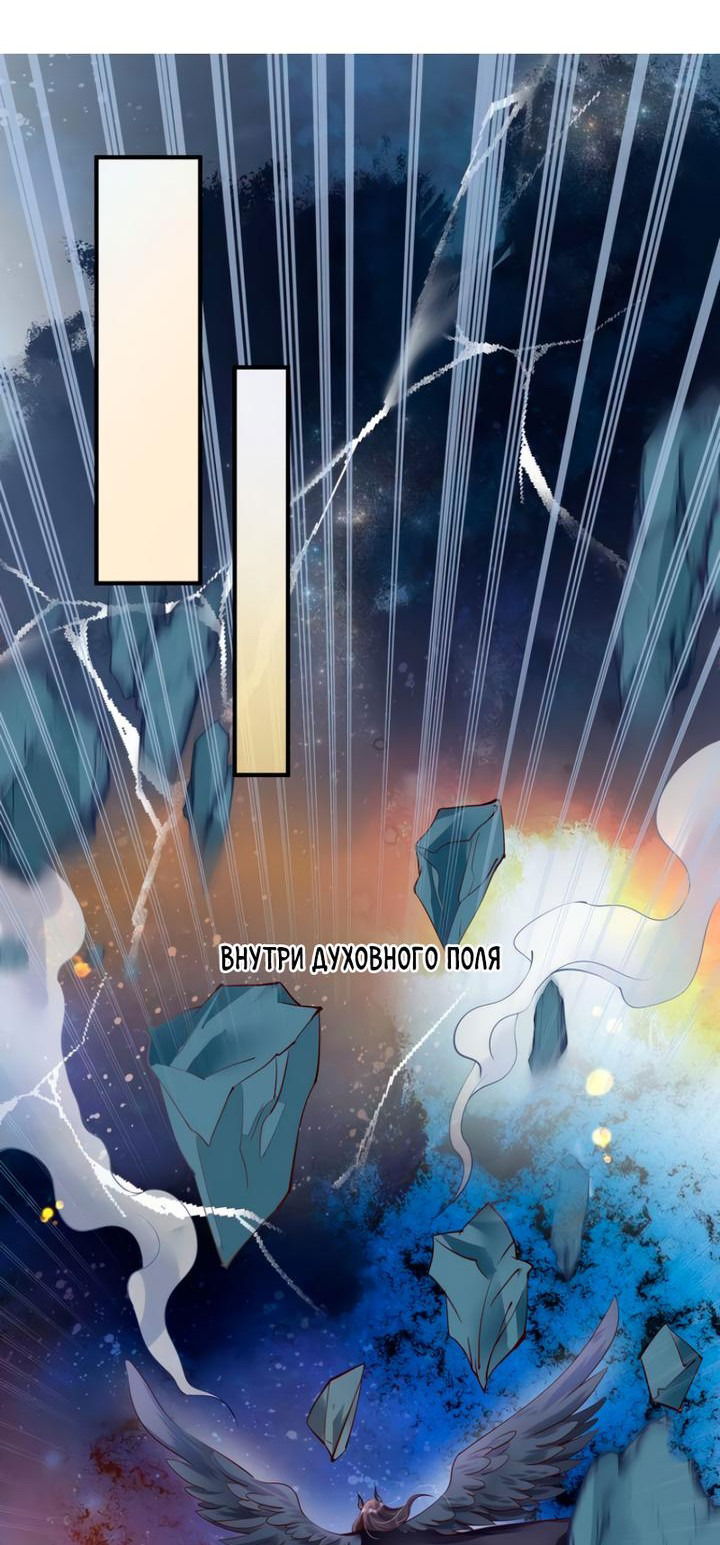 Манга Дьявол хочет объятий - Глава 54 Страница 5