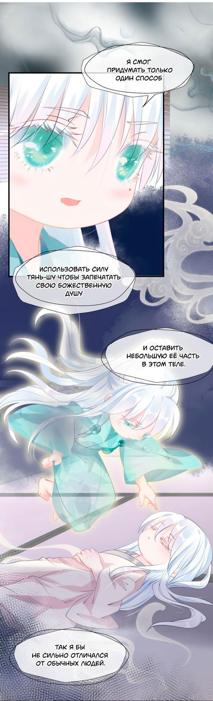 Манга Дьявол хочет объятий - Глава 54 Страница 41