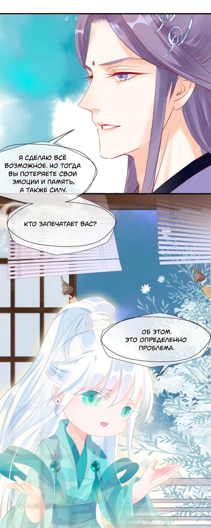 Манга Дьявол хочет объятий - Глава 54 Страница 43