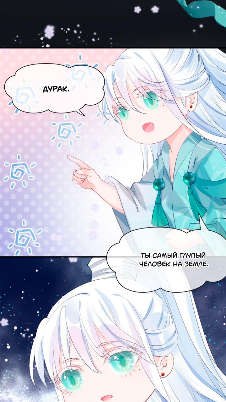 Манга Дьявол хочет объятий - Глава 54 Страница 33