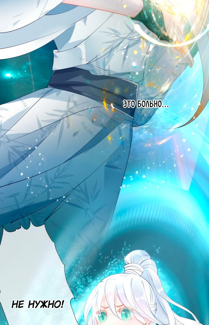 Манга Дьявол хочет объятий - Глава 54 Страница 9