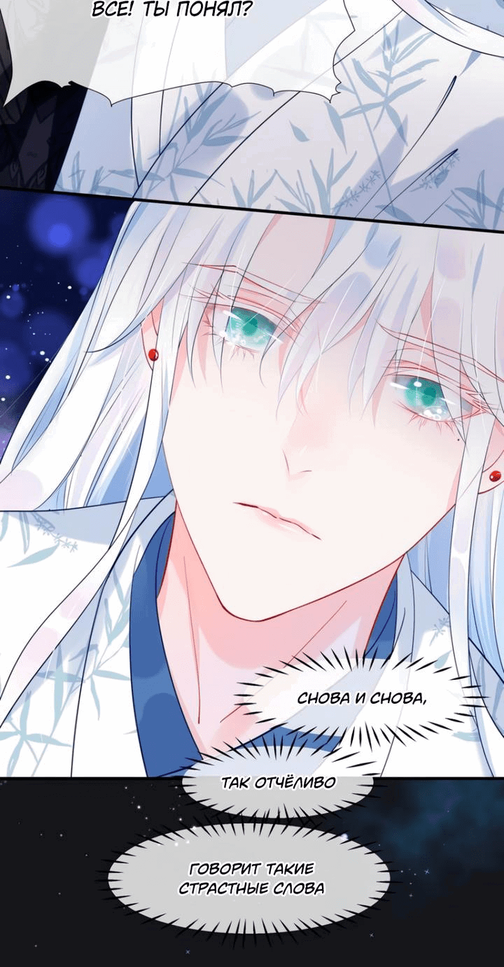 Манга Дьявол хочет объятий - Глава 54 Страница 26