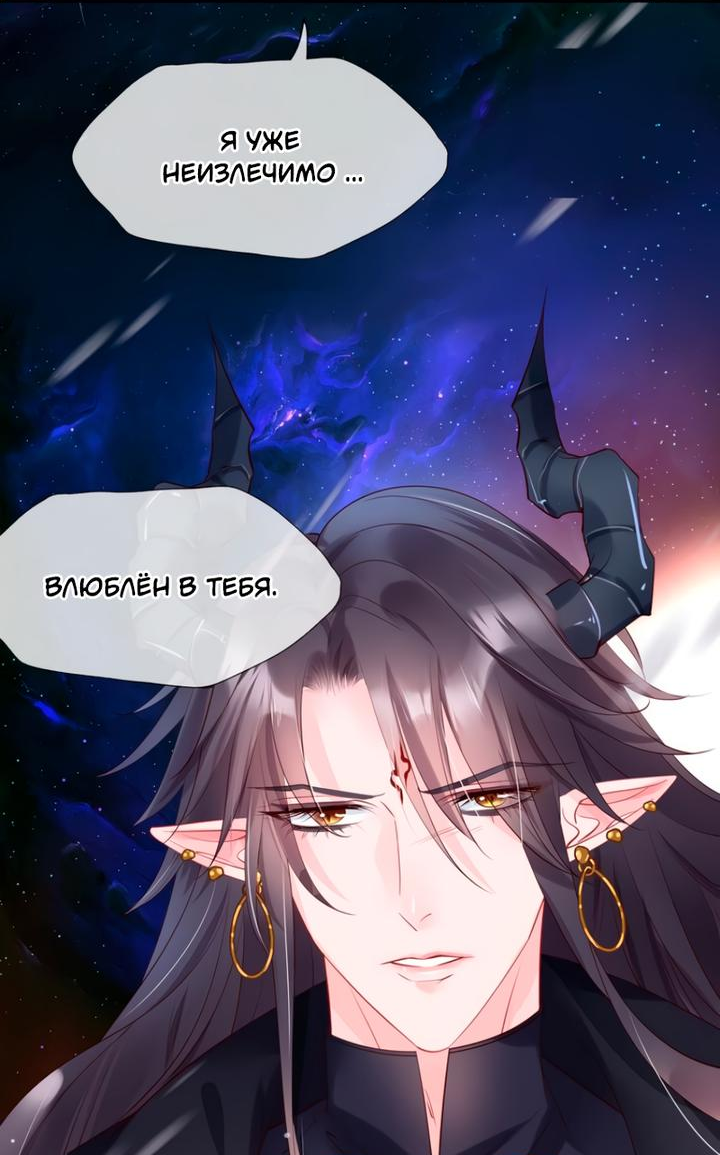 Манга Дьявол хочет объятий - Глава 54 Страница 23