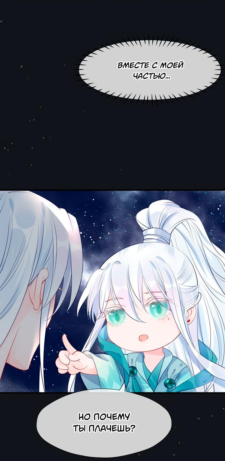 Манга Дьявол хочет объятий - Глава 53 Страница 44