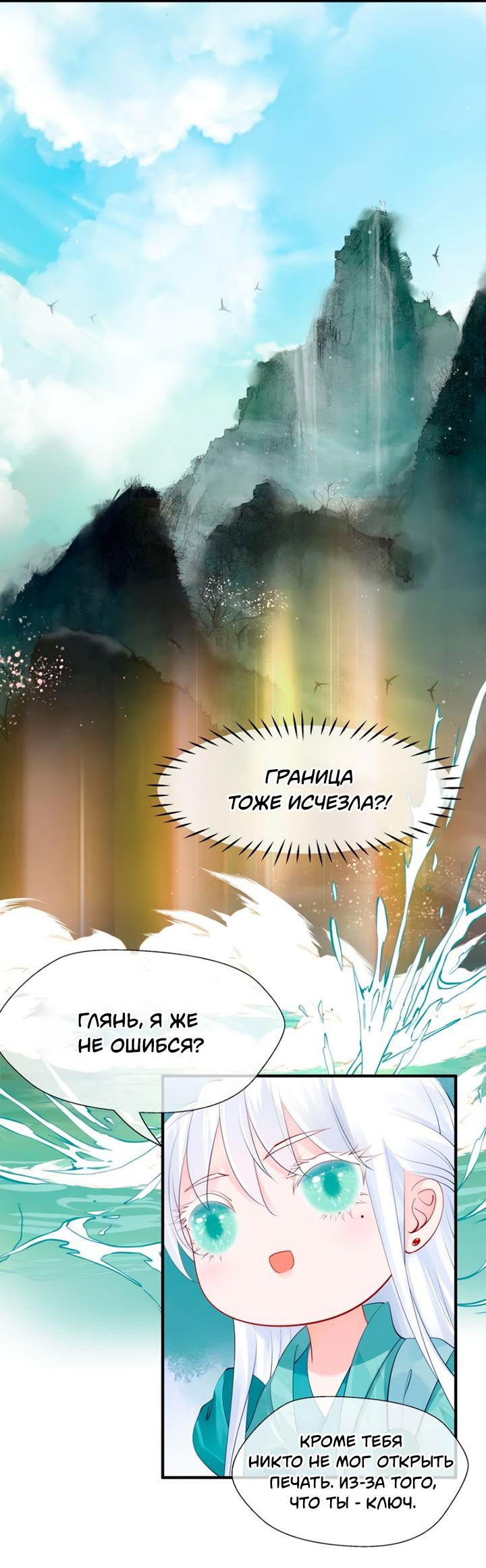 Манга Дьявол хочет объятий - Глава 53 Страница 26