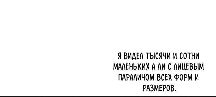 Манга Дьявол хочет объятий - Глава 53 Страница 32
