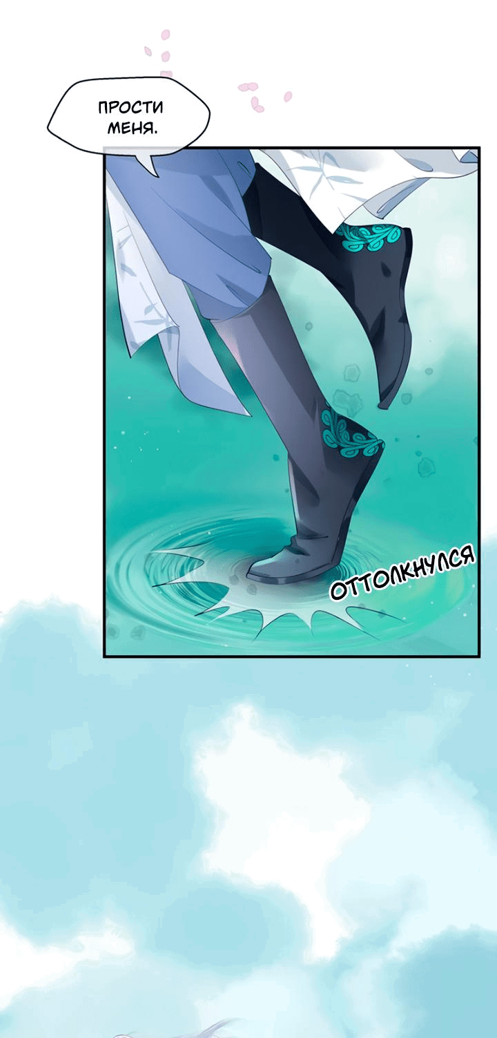 Манга Дьявол хочет объятий - Глава 53 Страница 22