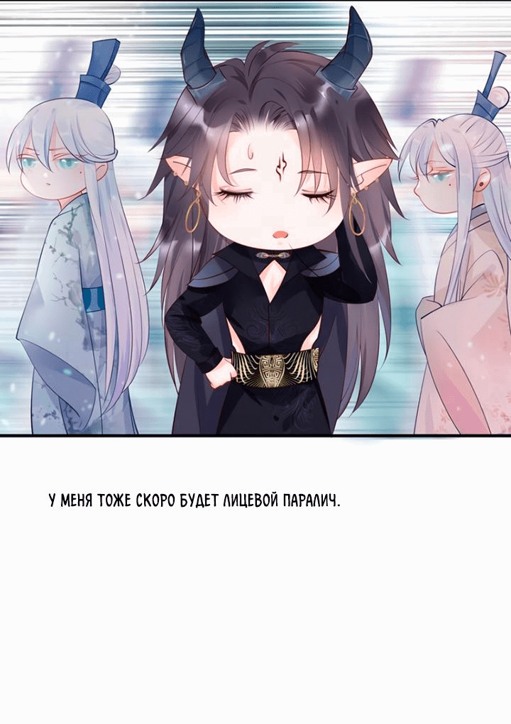 Манга Дьявол хочет объятий - Глава 53 Страница 33