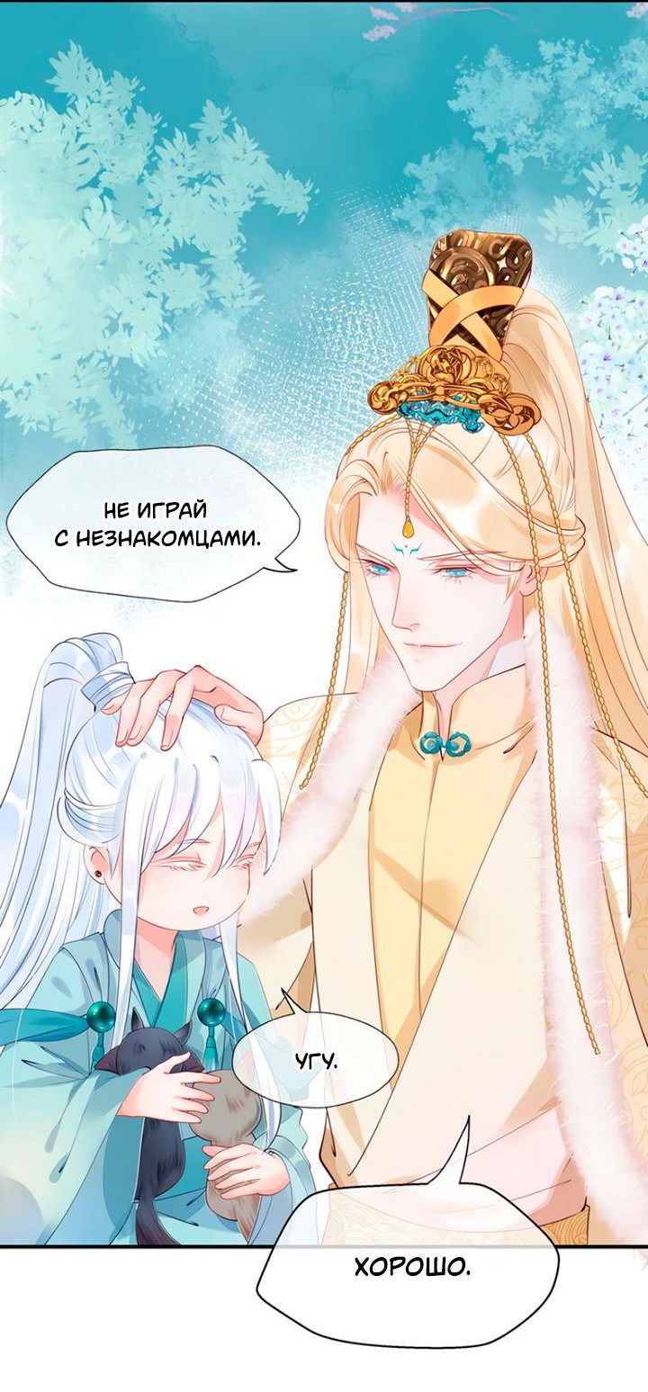 Манга Дьявол хочет объятий - Глава 53 Страница 14