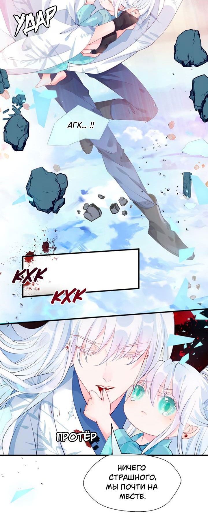 Манга Дьявол хочет объятий - Глава 53 Страница 41