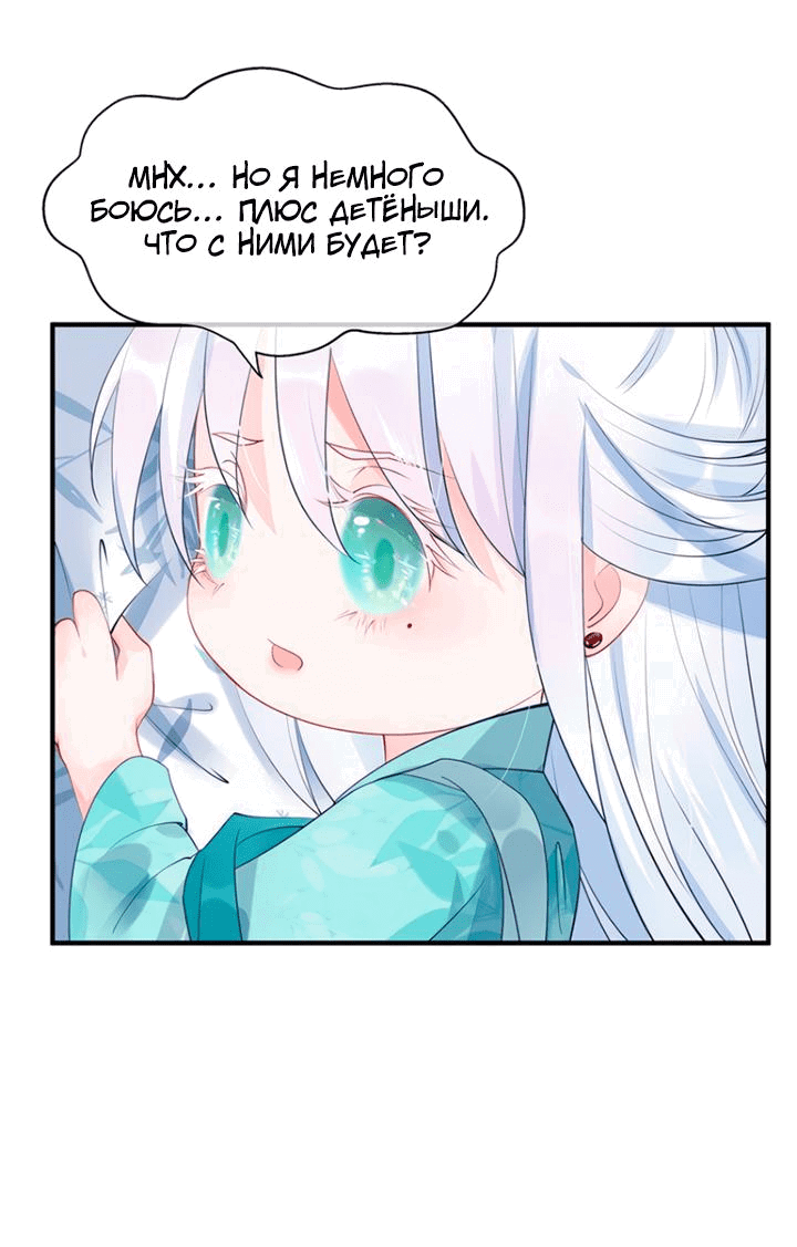 Манга Дьявол хочет объятий - Глава 53 Страница 20