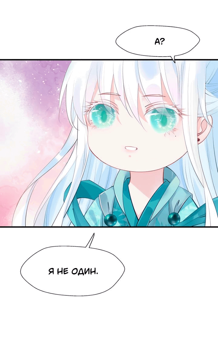 Манга Дьявол хочет объятий - Глава 53 Страница 9