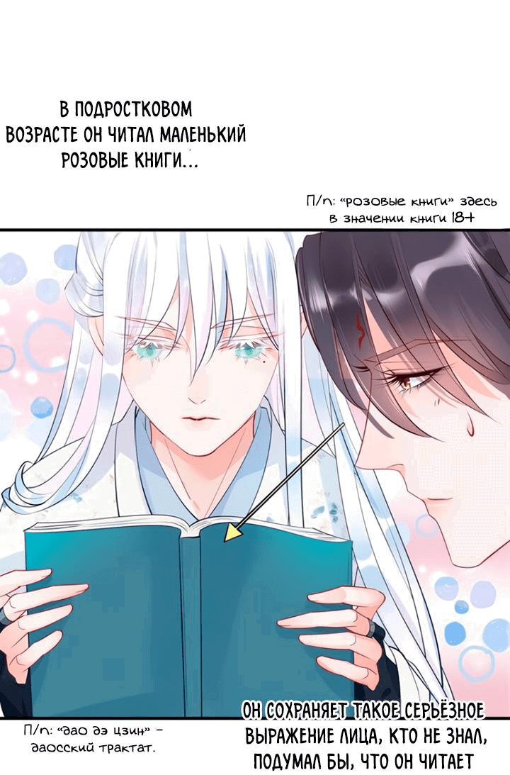 Манга Дьявол хочет объятий - Глава 53 Страница 30