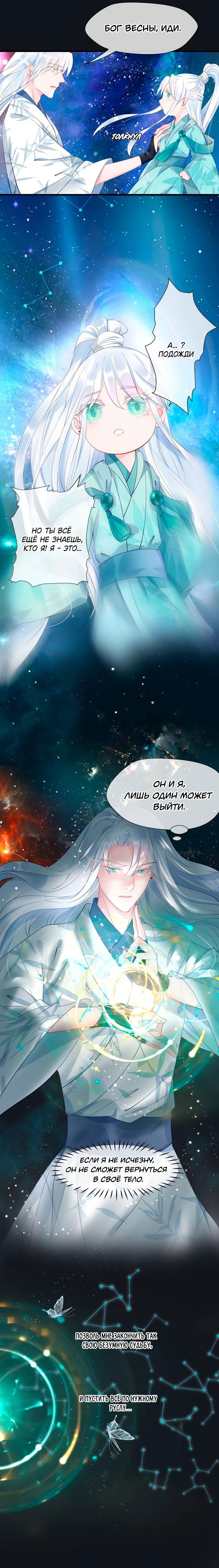 Манга Дьявол хочет объятий - Глава 53 Страница 47