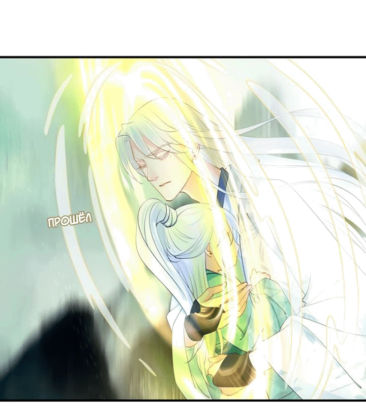 Манга Дьявол хочет объятий - Глава 53 Страница 24