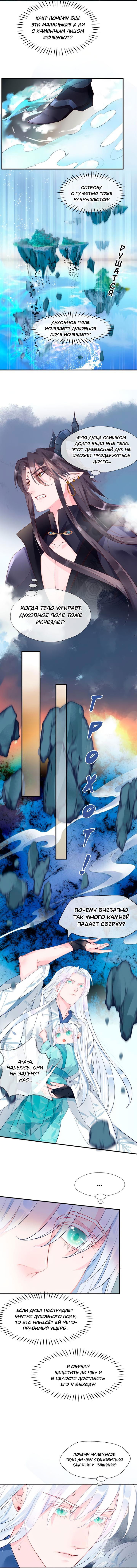 Манга Дьявол хочет объятий - Глава 53 Страница 39