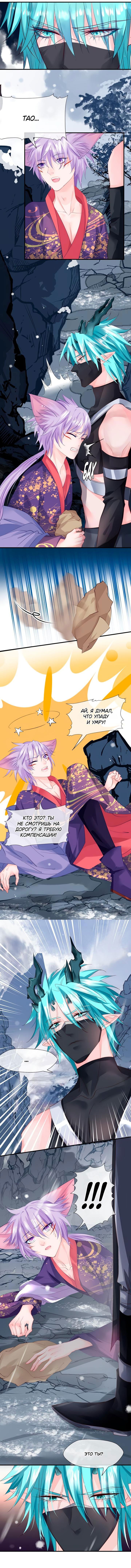 Манга Дьявол хочет объятий - Глава 59 Страница 18