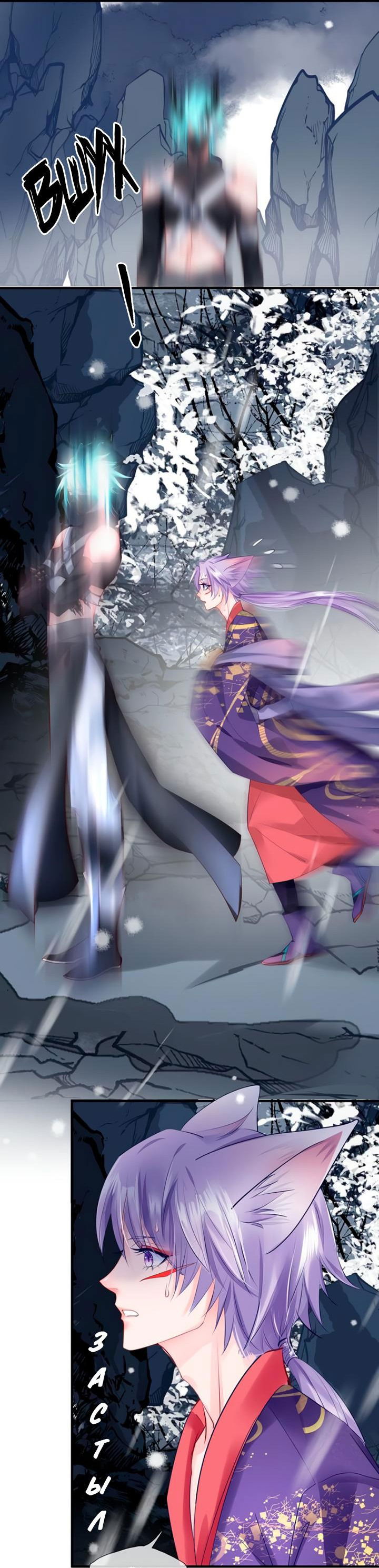 Манга Дьявол хочет объятий - Глава 59 Страница 21