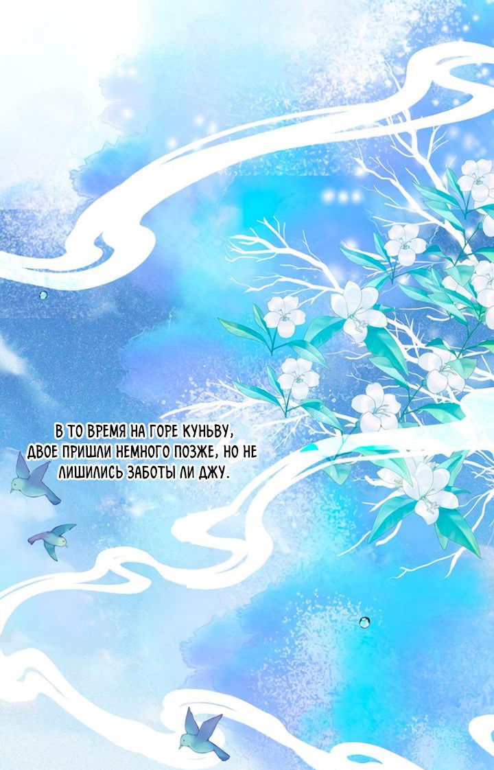 Манга Дьявол хочет объятий - Глава 59 Страница 12