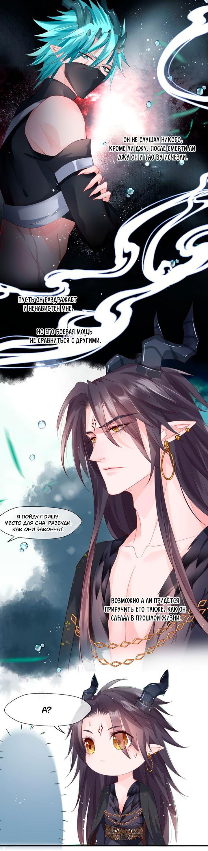 Манга Дьявол хочет объятий - Глава 59 Страница 16