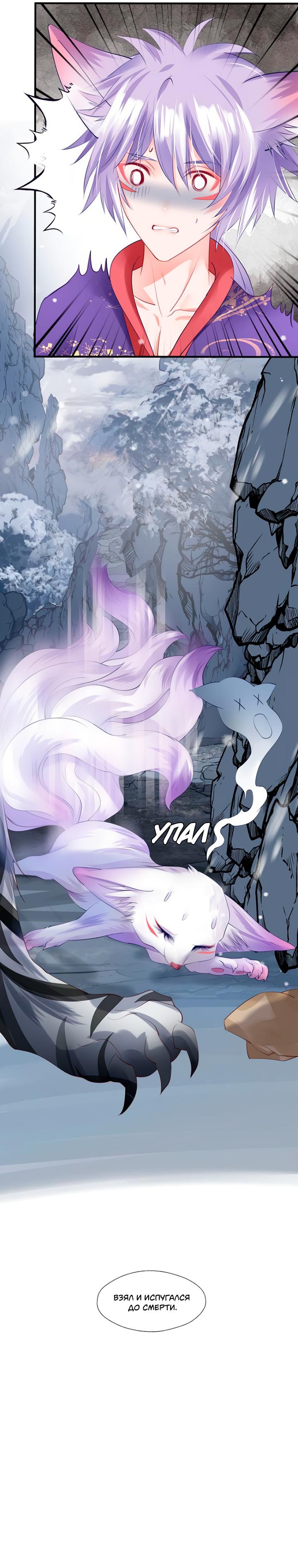 Манга Дьявол хочет объятий - Глава 59 Страница 24