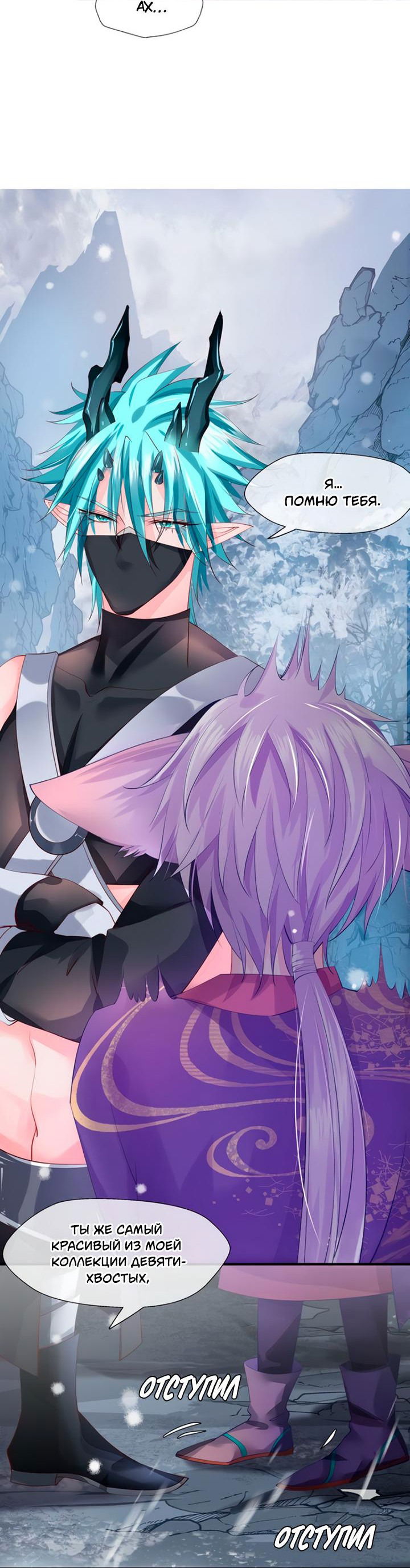 Манга Дьявол хочет объятий - Глава 59 Страница 22