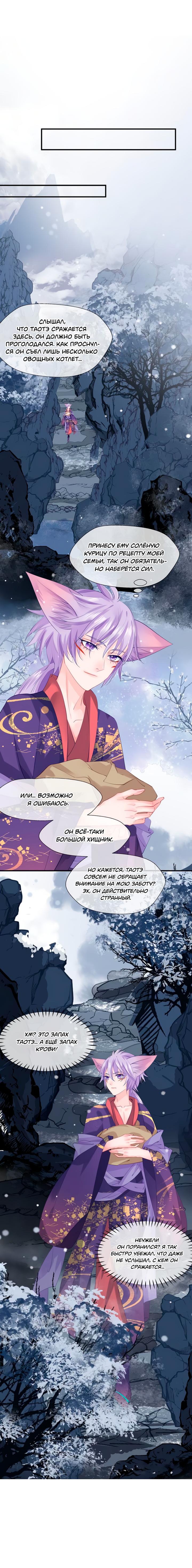 Манга Дьявол хочет объятий - Глава 59 Страница 17