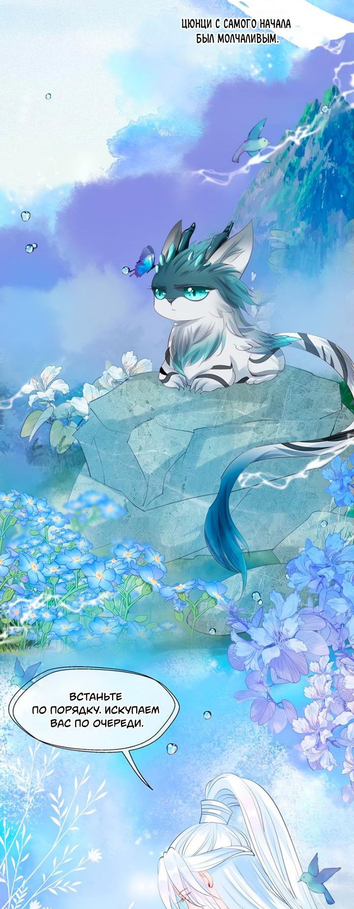 Манга Дьявол хочет объятий - Глава 59 Страница 13