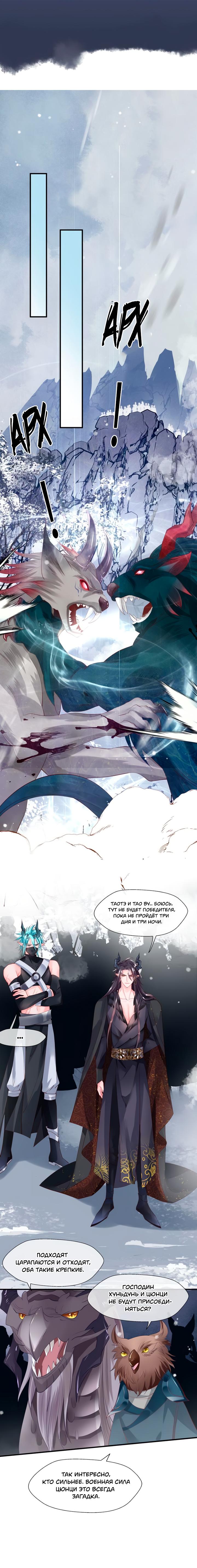 Манга Дьявол хочет объятий - Глава 59 Страница 10