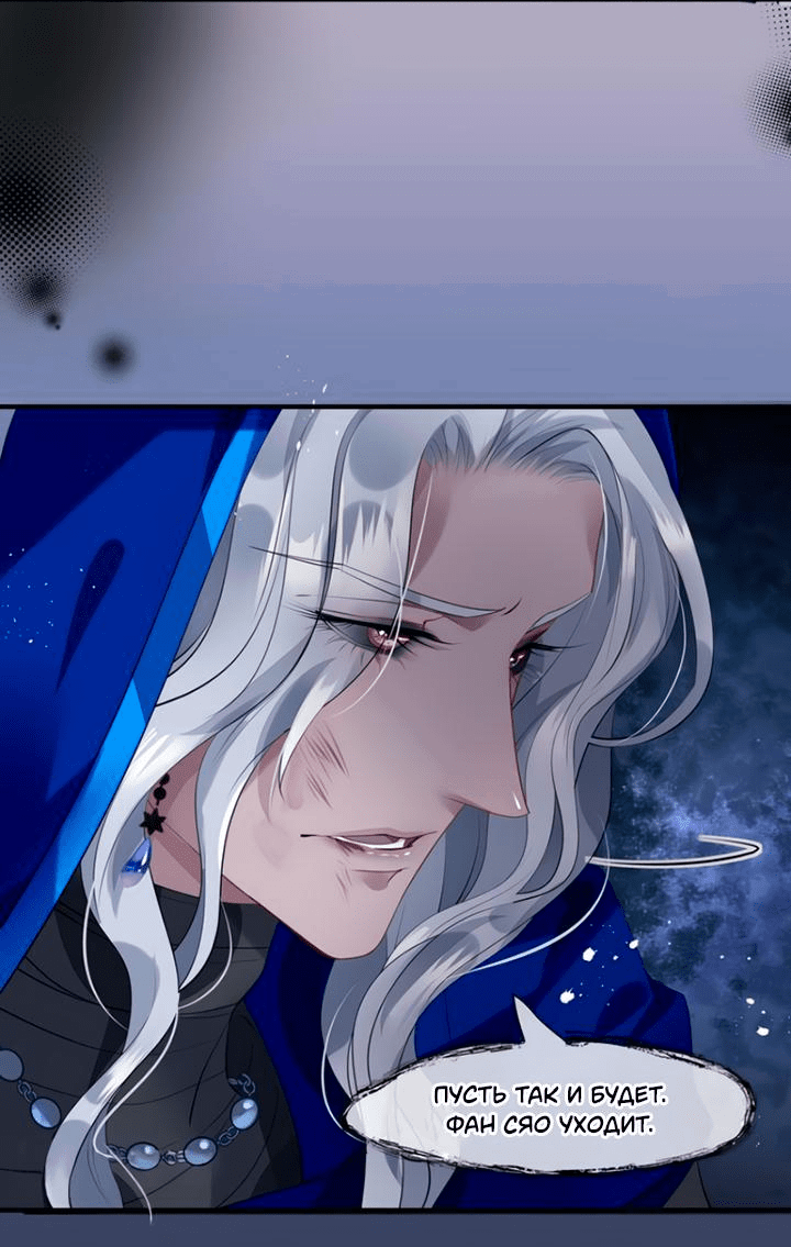 Манга Дьявол хочет объятий - Глава 59 Страница 9