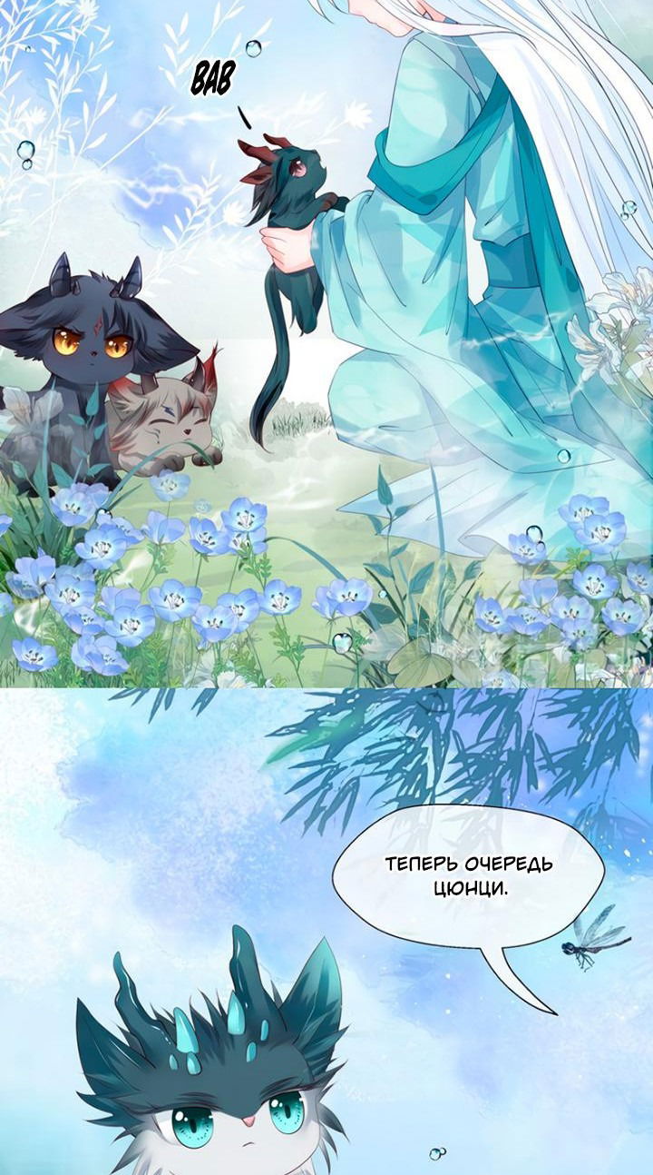 Манга Дьявол хочет объятий - Глава 59 Страница 14