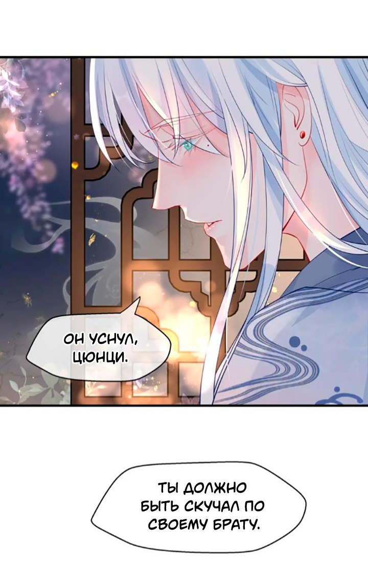 Манга Дьявол хочет объятий - Глава 62 Страница 29