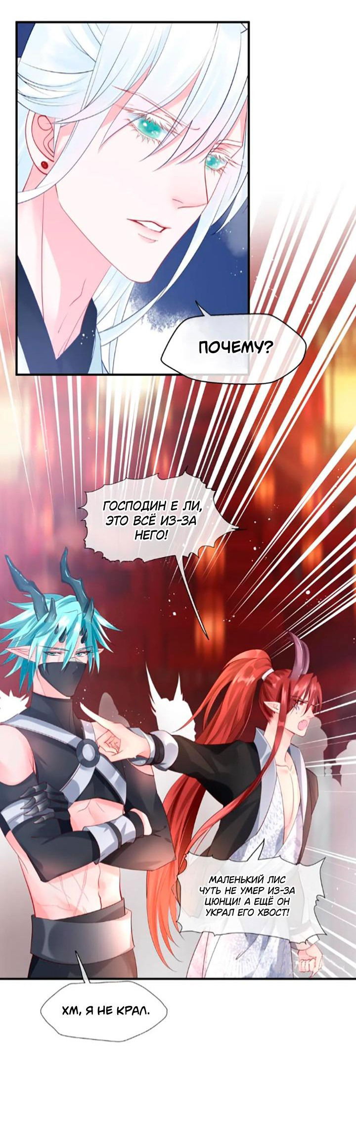 Манга Дьявол хочет объятий - Глава 62 Страница 5