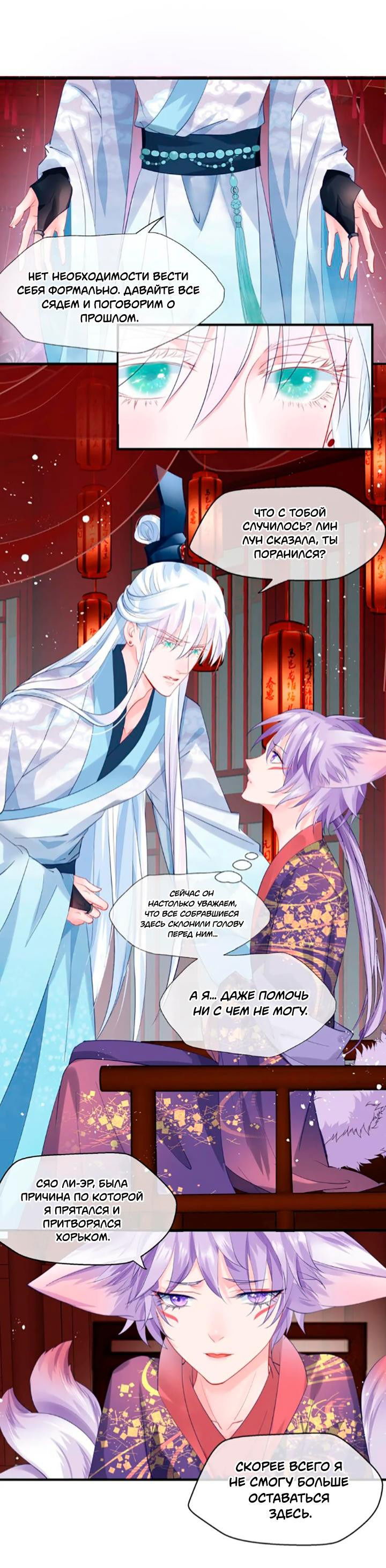 Манга Дьявол хочет объятий - Глава 62 Страница 4