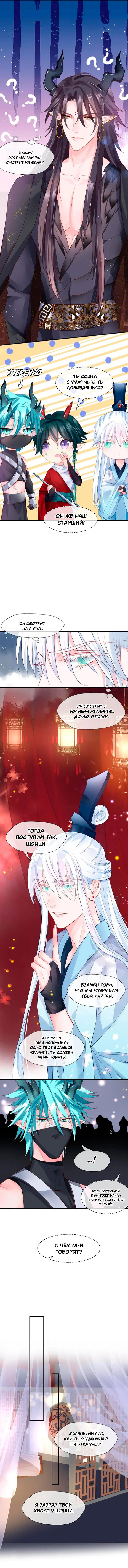 Манга Дьявол хочет объятий - Глава 62 Страница 22