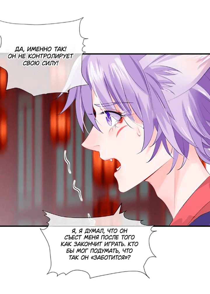 Манга Дьявол хочет объятий - Глава 62 Страница 19