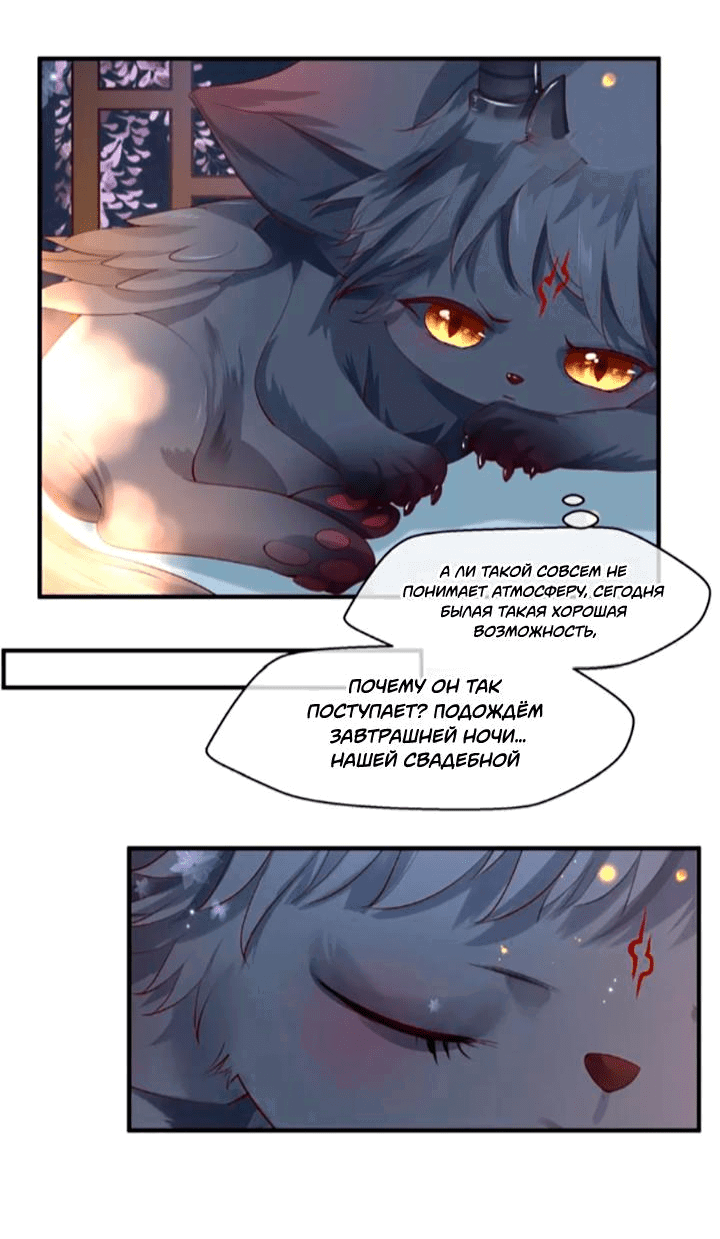 Манга Дьявол хочет объятий - Глава 62 Страница 28