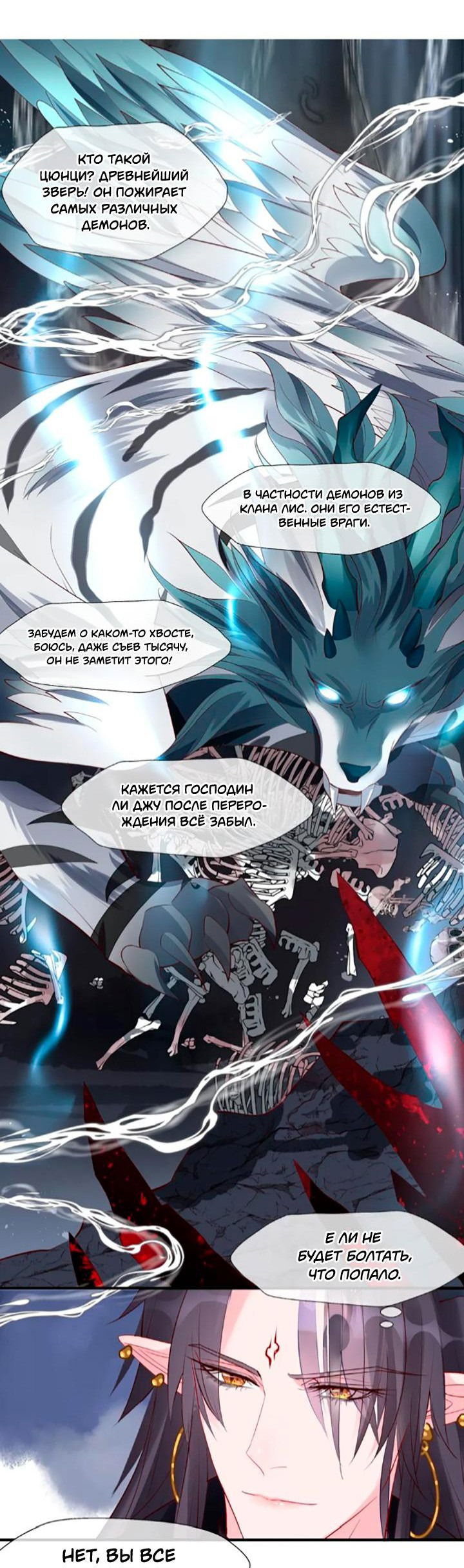 Манга Дьявол хочет объятий - Глава 62 Страница 10