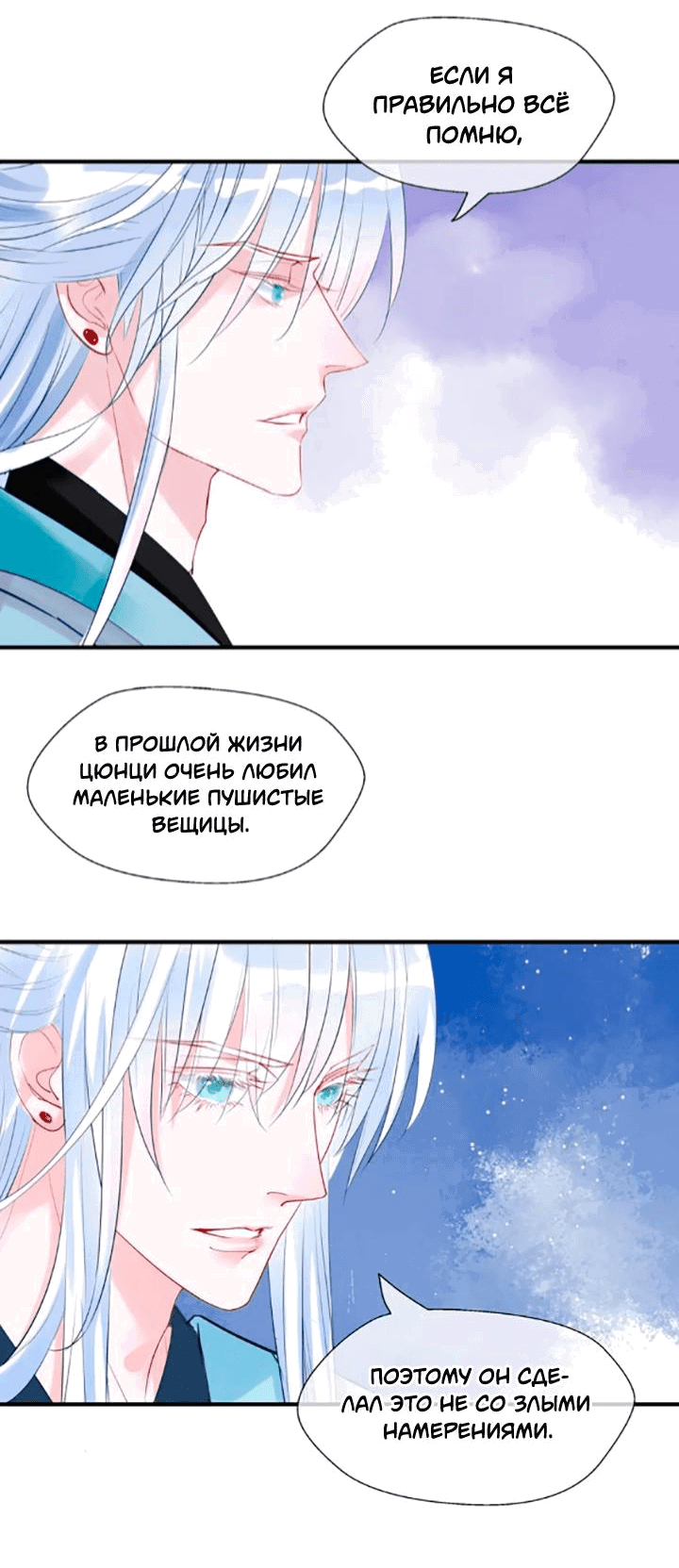 Манга Дьявол хочет объятий - Глава 62 Страница 7