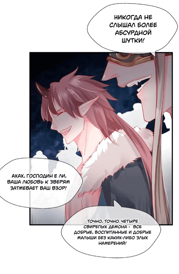 Манга Дьявол хочет объятий - Глава 62 Страница 9
