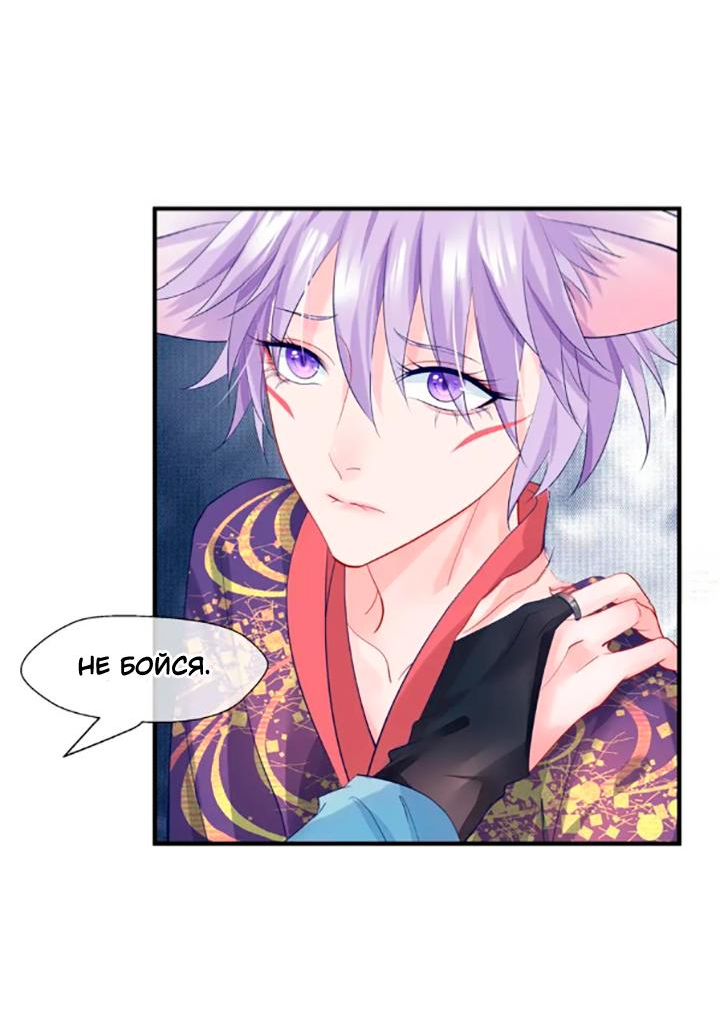 Манга Дьявол хочет объятий - Глава 62 Страница 6