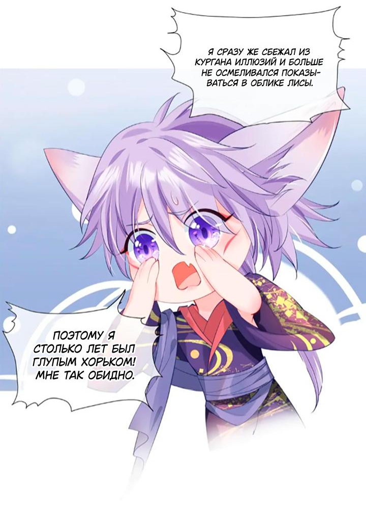 Манга Дьявол хочет объятий - Глава 62 Страница 20