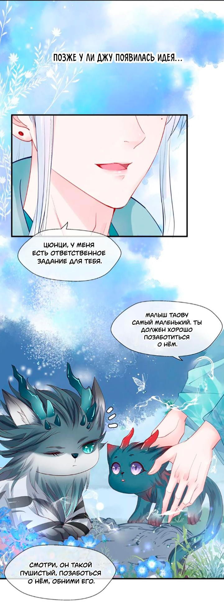 Манга Дьявол хочет объятий - Глава 62 Страница 14